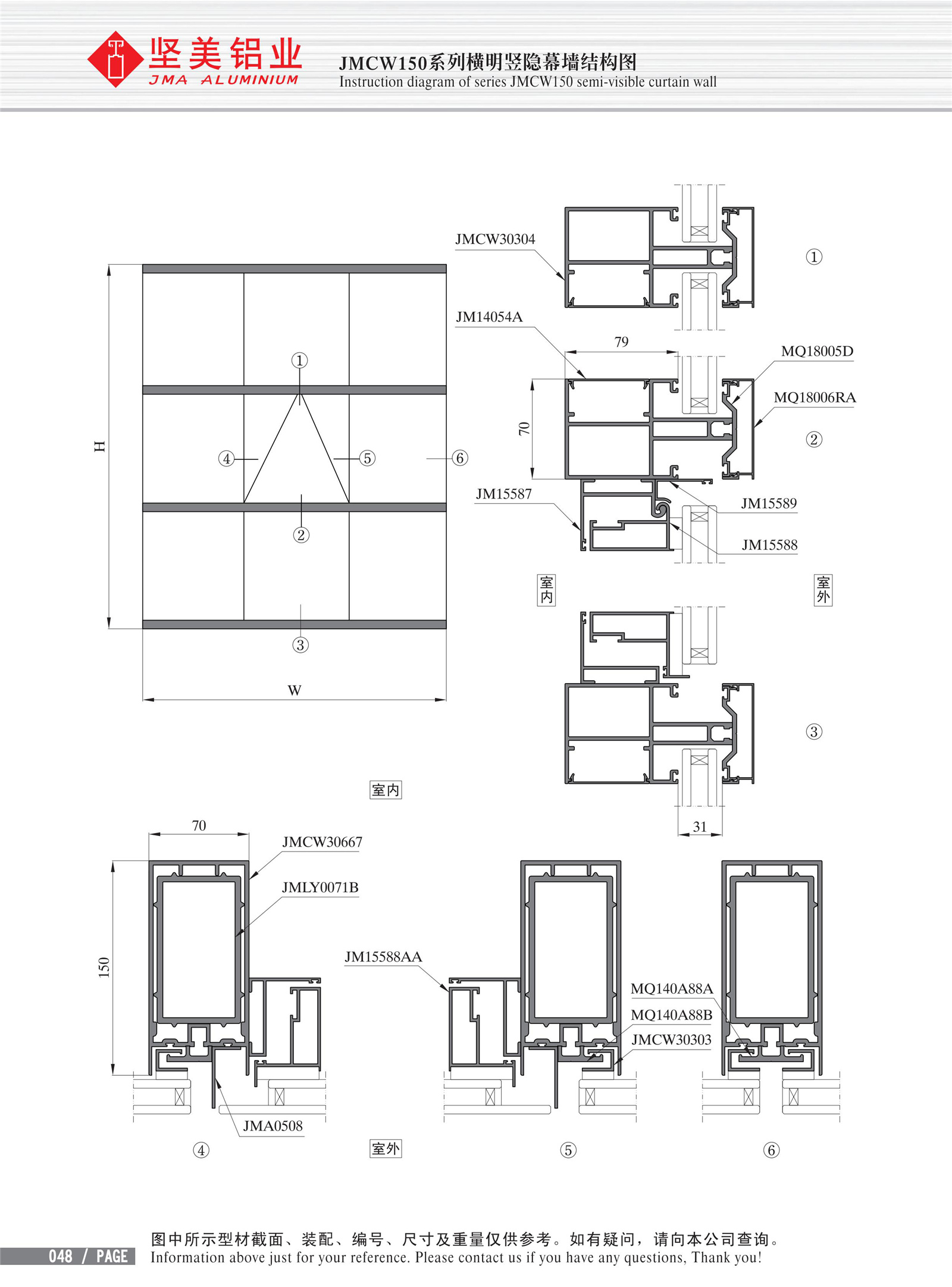 Dibujo estructural de muro cortina horizontal expuesto y vertical oculto Serie JMCW150