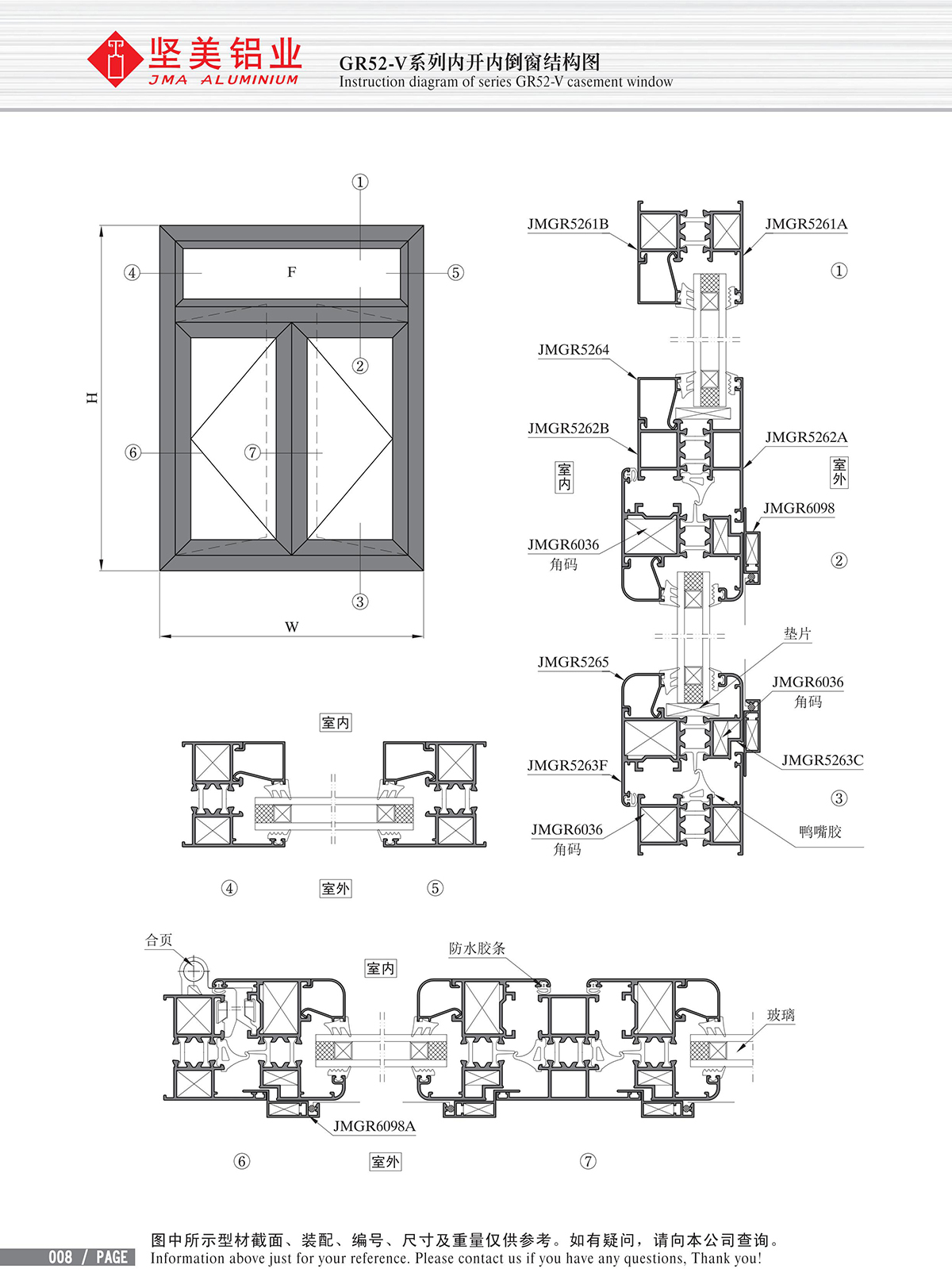 GR52-Ⅴ系列內(nèi)開(kāi)內(nèi)倒窗結(jié)構(gòu)圖