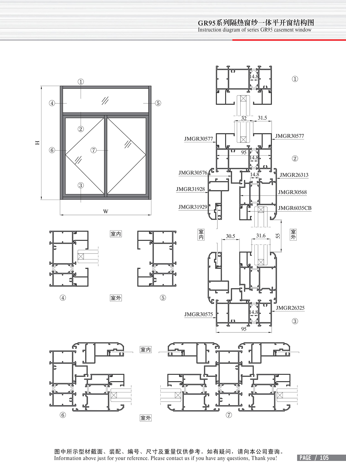 S? ?? k?t c?u c?a s? m? ngang c?a s? cách nhi?t tích h?p rèm h? GR95